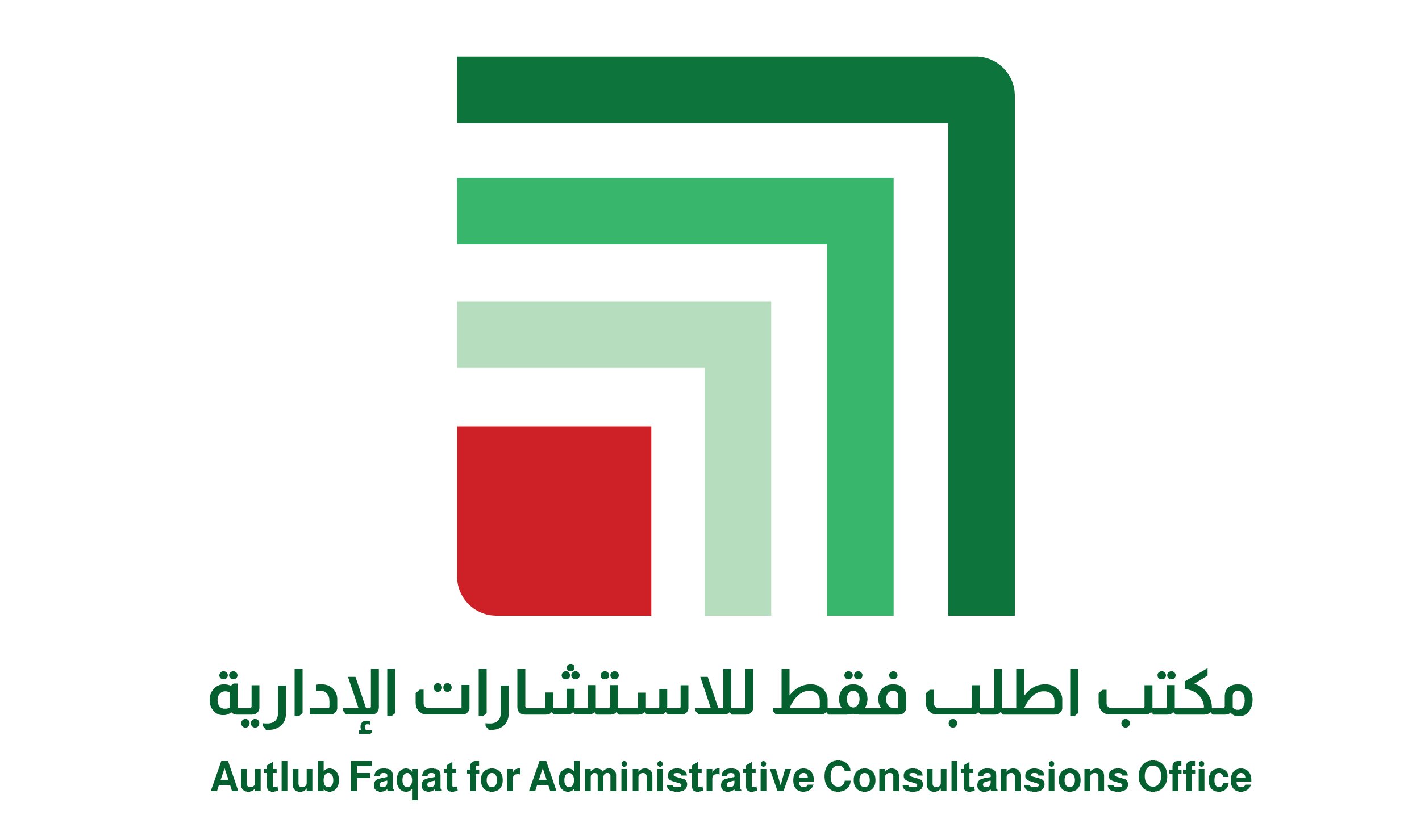مكتب أطلب فقط