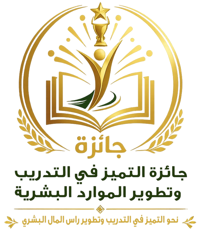 جائزة التميز